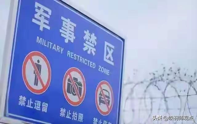 废弃军事阵地≠“军事乐园”！国安部紧急提醒：别让你的好奇心成为泄密“缺口”

近