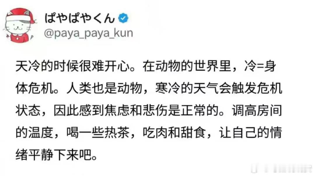 天冷的时候很难开心。 