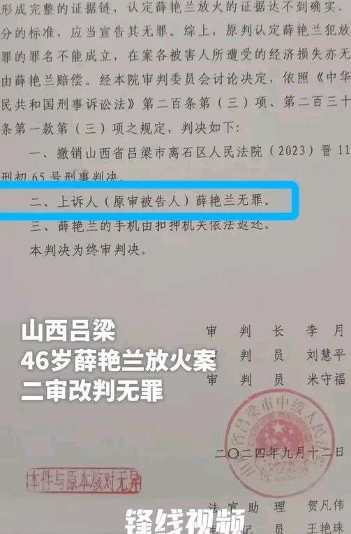 山西46岁女子薛艳兰这事儿，真让人唏嘘。2020年一家装修材料店被烧，曾有消费纠