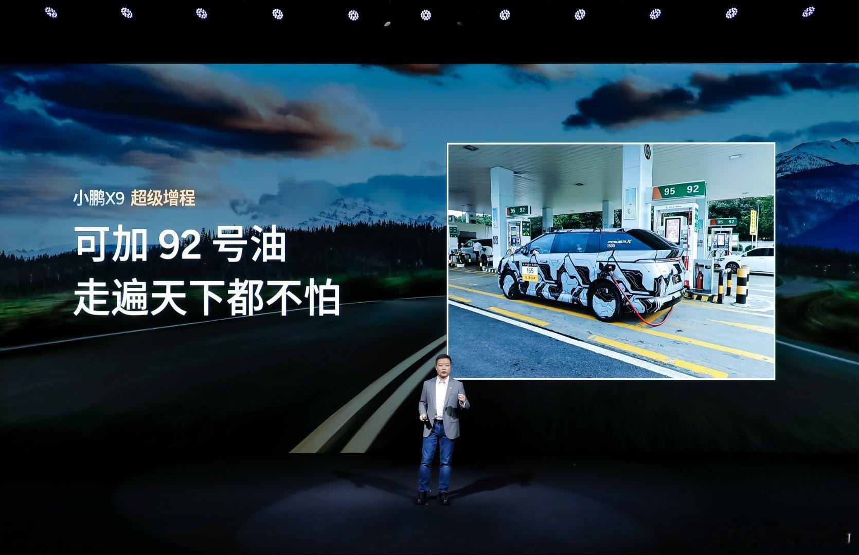 小鹏X9超级增程太强了小鹏X9超级增程首发14项全球领先技术小鹏X9超级增程的W