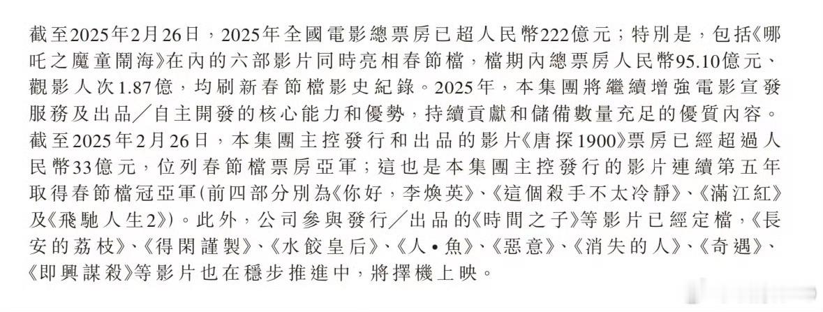 我建议《人点鱼》现在就官宣定档2026年大年初一上映，让人鱼粉丝汤们提前努力赚钱