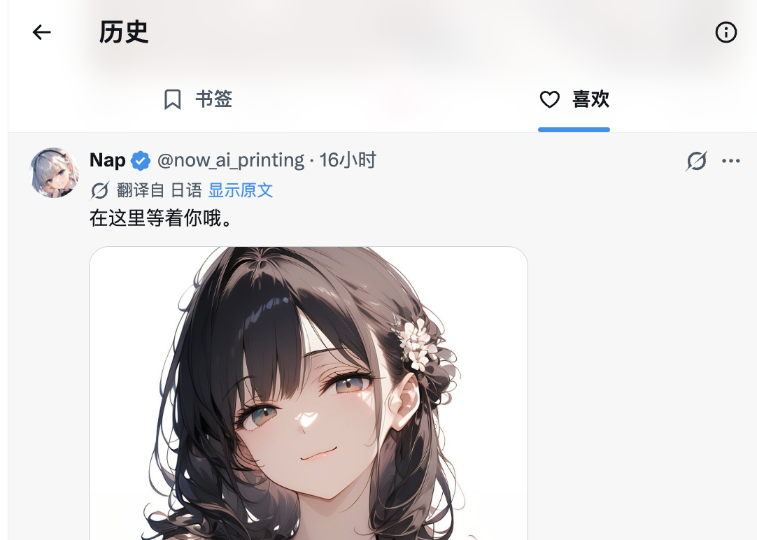 X 太草台了，网页版把喜欢和书签给合并了，然后不弹提示。吓得我以为我收藏的二次元