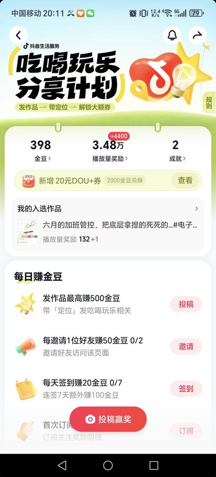 活到老，学到老，任何时候都要学习，跟不上社会发展的步伐了，播放量有这么多吗…打卡