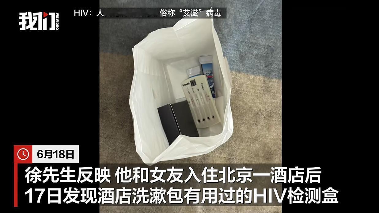 “吓死人了！”北京，一男子和女友入住桔子水晶酒店，因自带的洗漱用品用完，便问清洁