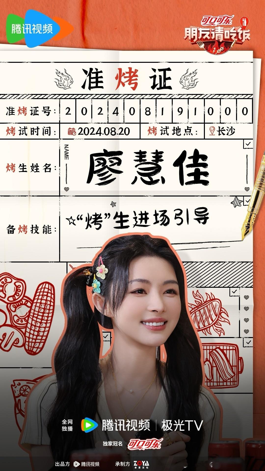#杨迪陈卓璇重回朋友请吃饭2# 好好好，上季常驻杨迪、陈卓璇重返长沙，碰上本季常