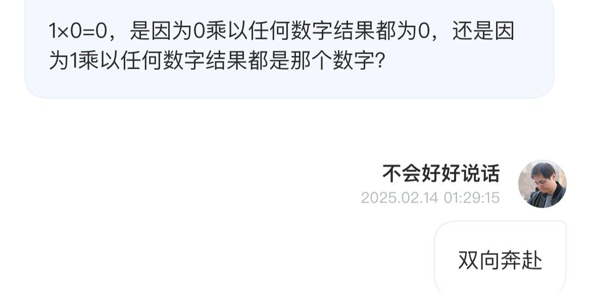 ·214 1️⃣和0️⃣双向奔赴👉👈 
