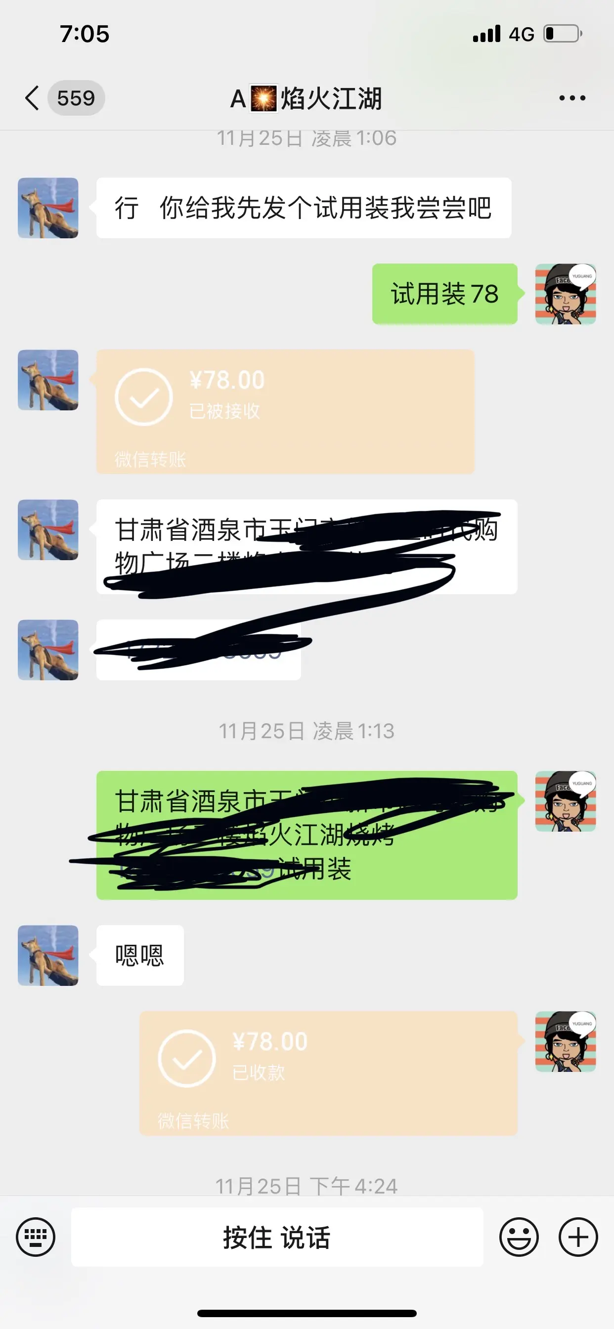 学习之前一定要试吃，谢谢朋友对我家味道的认可