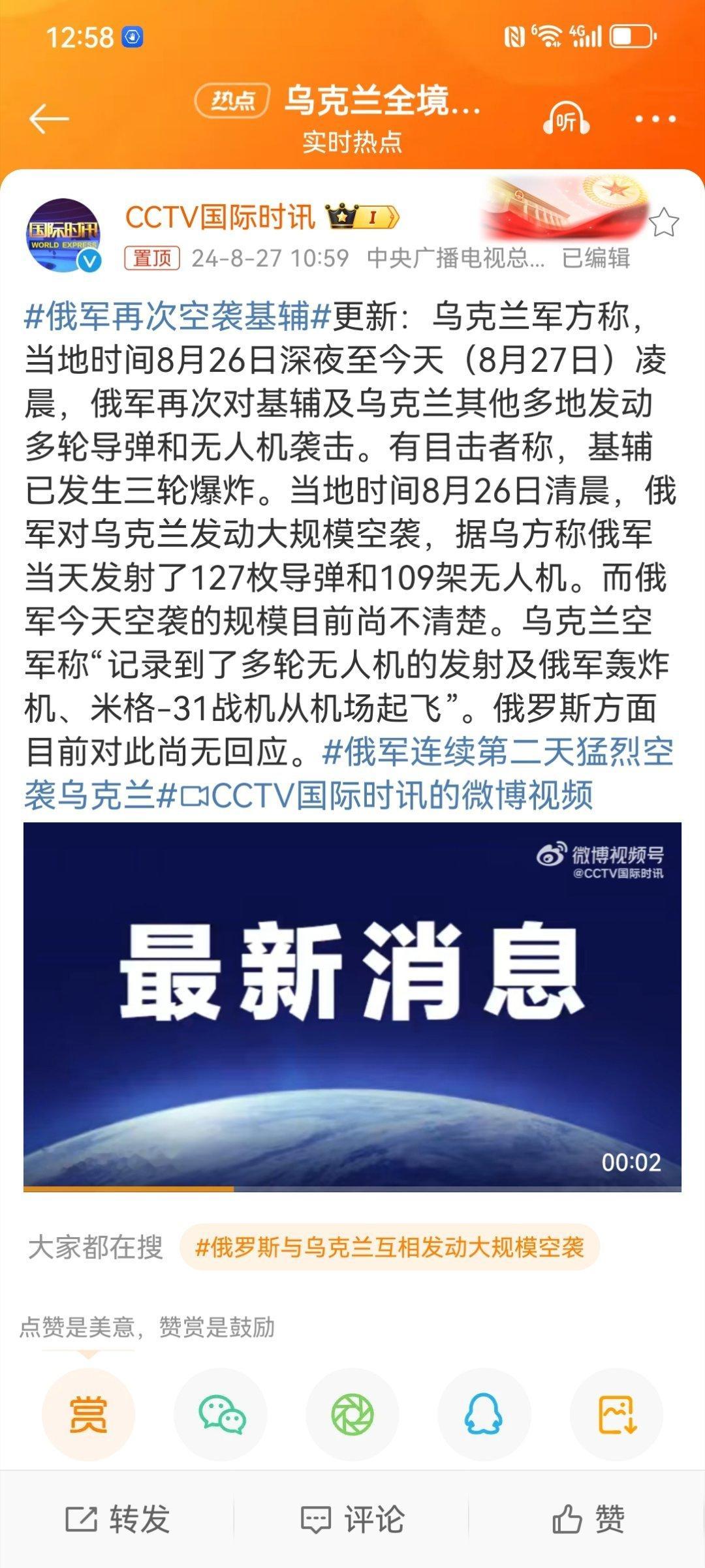 #俄军再次空袭基辅#先是俄军凭借优势空袭乌克兰电力、能源设施，想把乌克兰人冻死，
