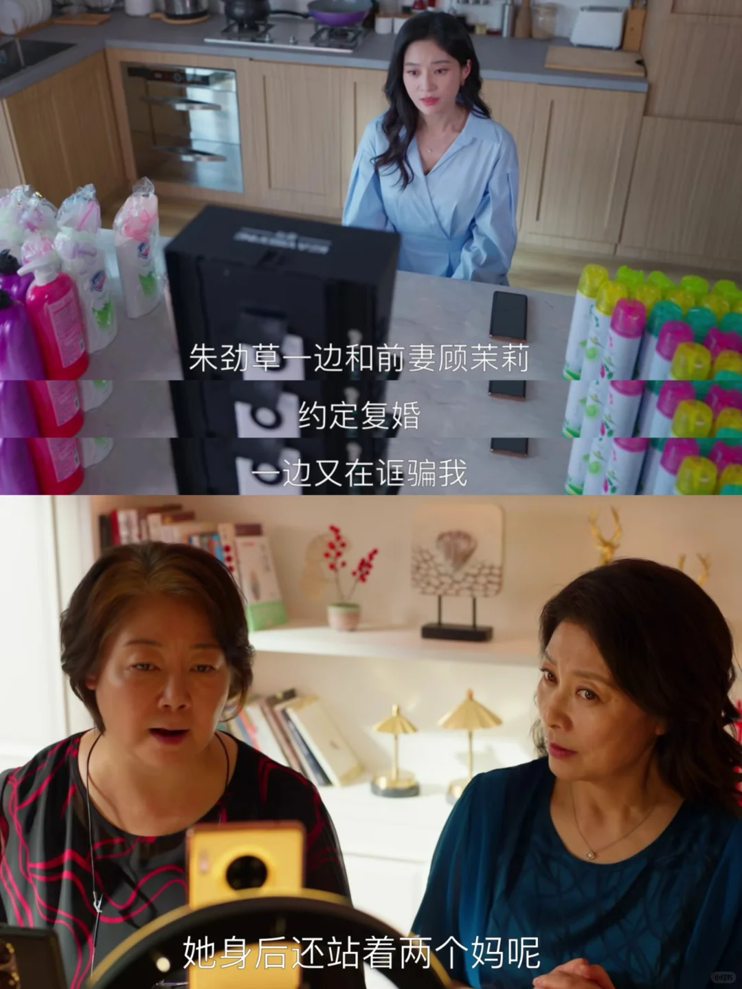 心机女颠倒黑白 婆婆亲妈齐上阵回怼