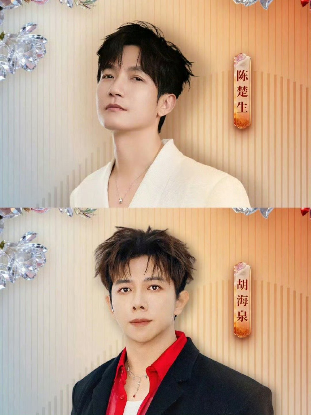 什么春晚让两届歌王同台了东方春晚双王炸！胡海泉陈楚生跨代同台，把舞台功底与音乐情