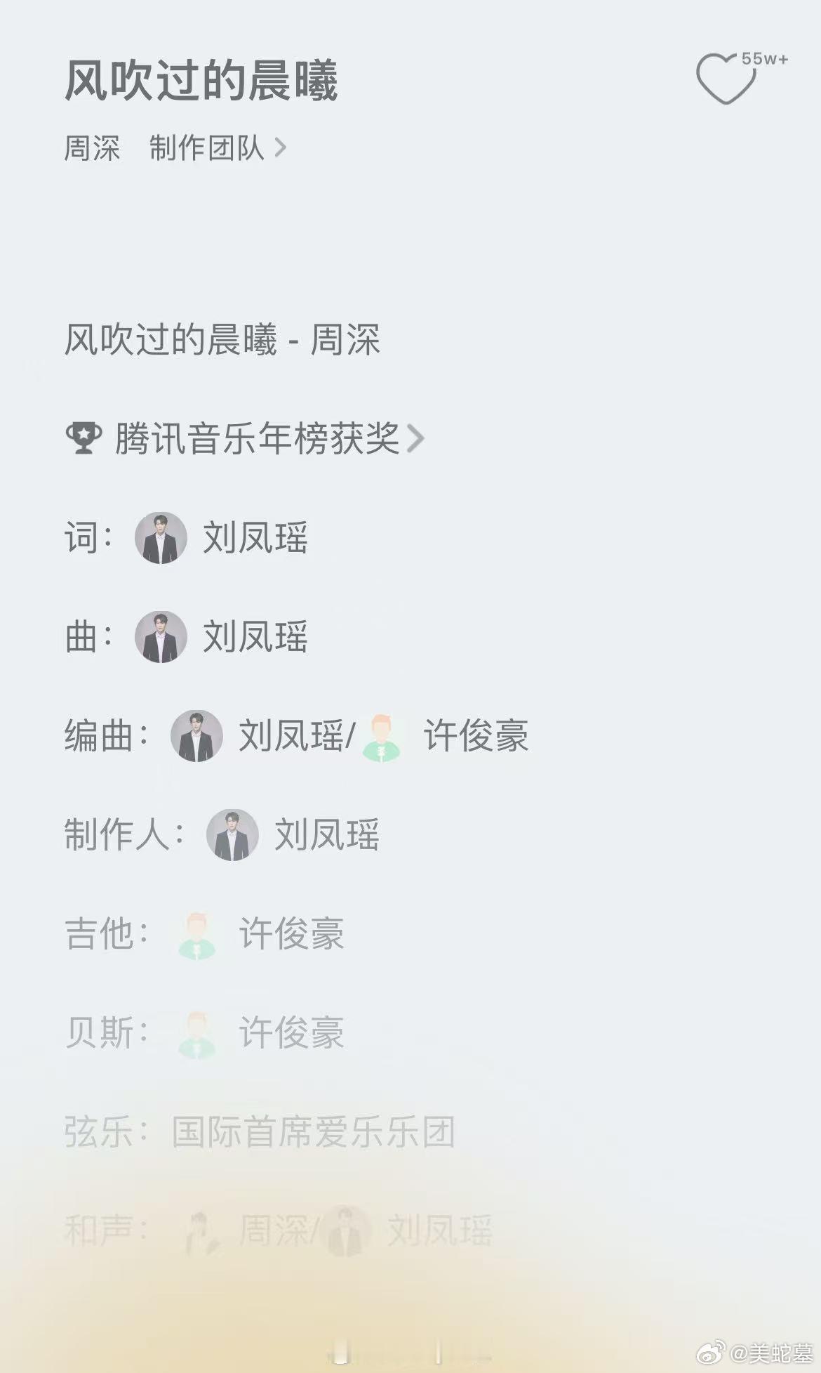 原来这些歌的制作人都是刘凤瑶 谁懂这种惊喜感！歌单里的宝藏神曲居然都出自刘凤瑶之