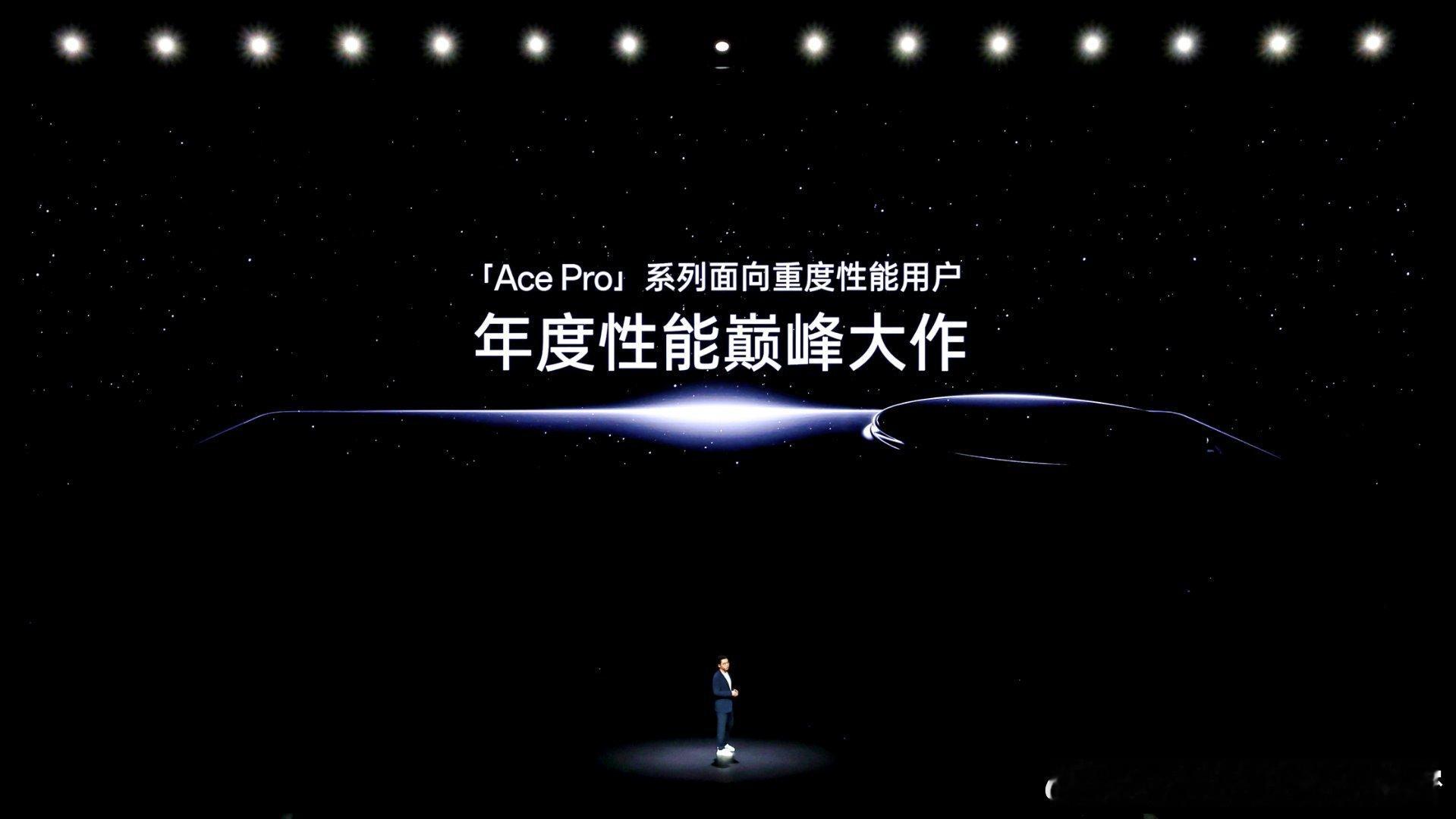 作为年度性能巅峰大作，一加Ace3 Pro的目标，不仅要给性能玩家带来极致的性能