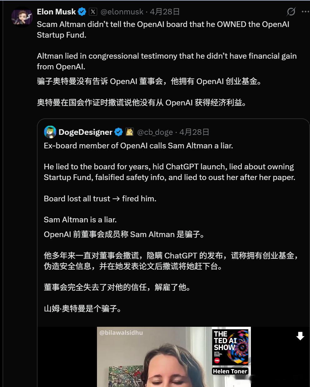 OpenAI 和 SPACEX都在上市前夕。OpenAI 上市前各种负面新闻跌宕