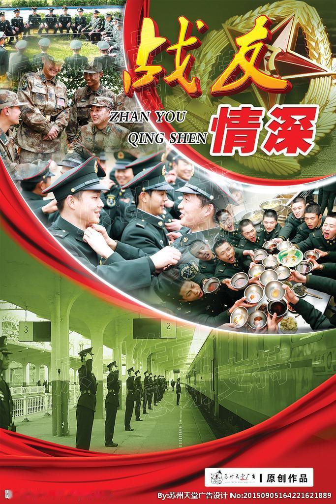 战友情是不是天下第一情? 
说起“天下第一情”，大家脑海里可能立马浮现出“亲情”