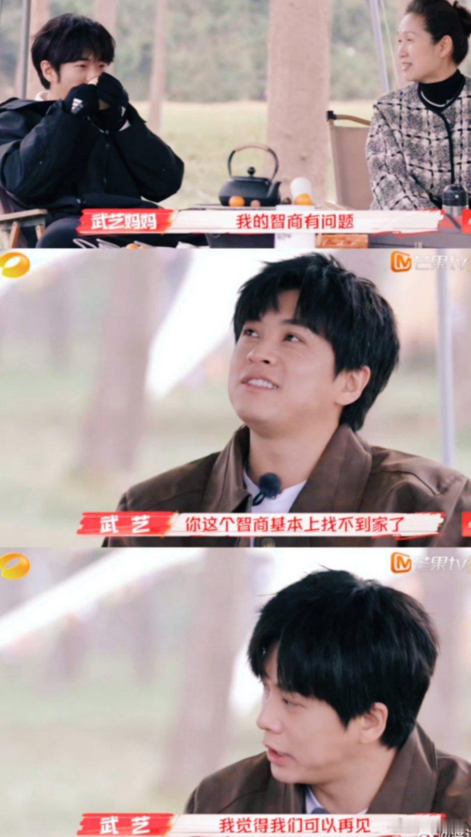 武艺 上个节目家没了 好幽默风趣！ 武艺  最近参加了综艺节目《我家那小子》，在