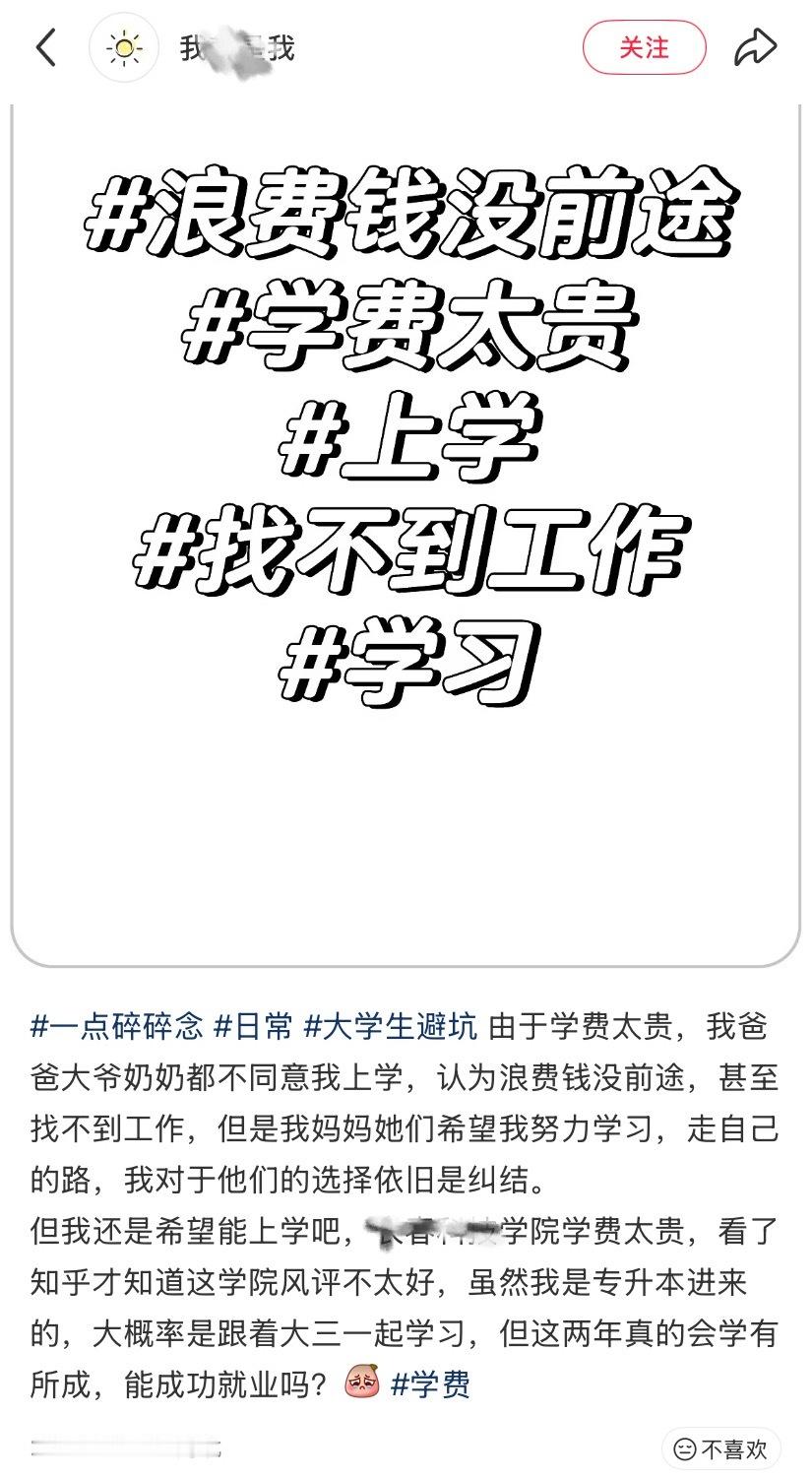 跟风神人画像之《自卑会让人变得无礼》内心极度自卑，生活中缺少亲缘关系援助，所以看