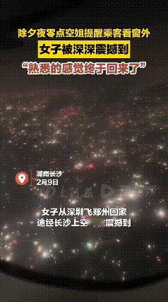 真是太震撼了，这才是万家灯火中国年，只有这盛世的中华，才有这种繁荣昌盛的景象。
