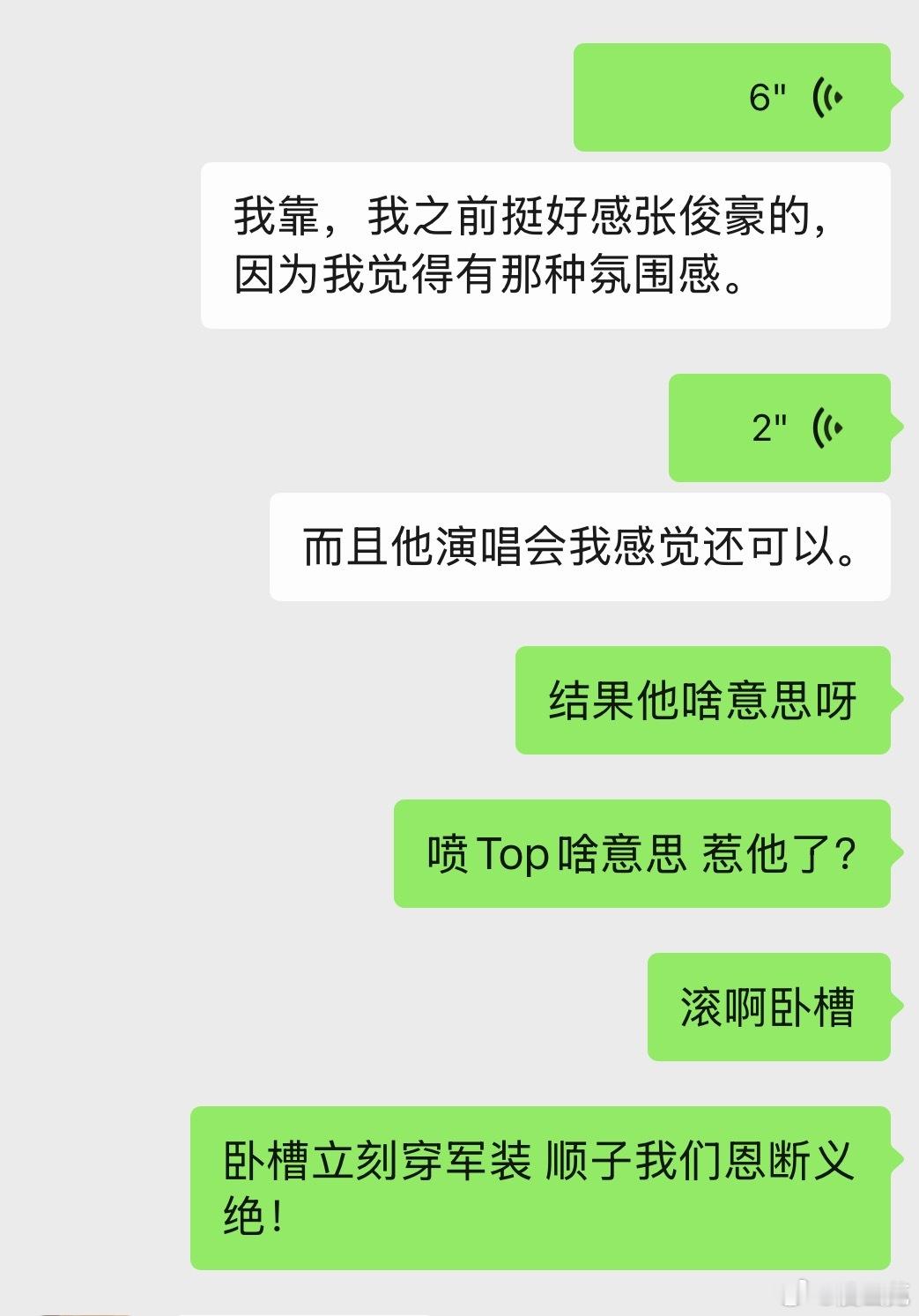我看你们现在谁还敢磕顺铲 顺棍 豪吉 豪航 豪禹。 