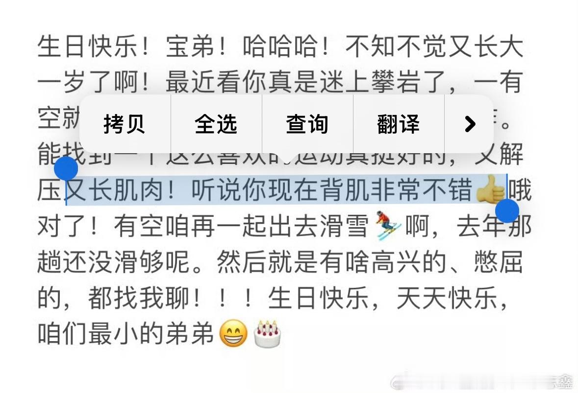 心结对自己：人家一般都有氧，不怎么举铁，那种太壮了不要～对同事：肌肉长起来！背肌