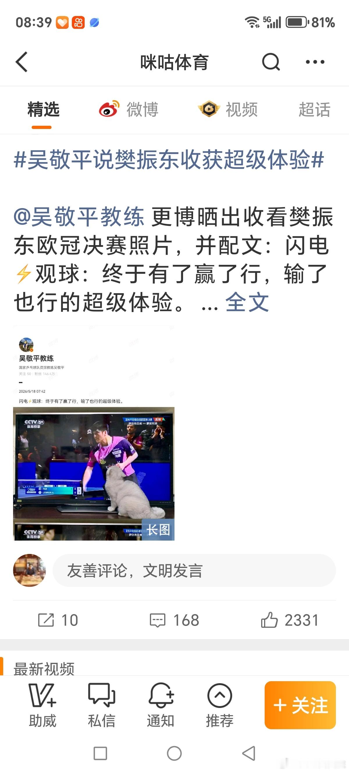 美国大满贯王楚钦孙颖莎混双美国大满贯王楚钦孙颖莎混双看啦关于的报道，发现他跟我一