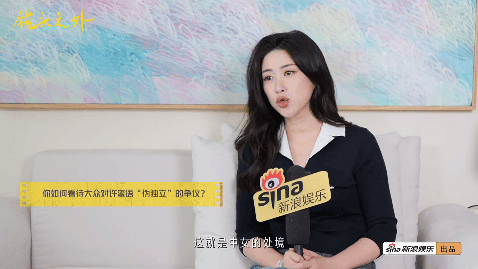 朱珠 我知道自己不是大美女朱珠说伪独立是对女性的审判谈到许蜜语最戳心的瞬间，是角