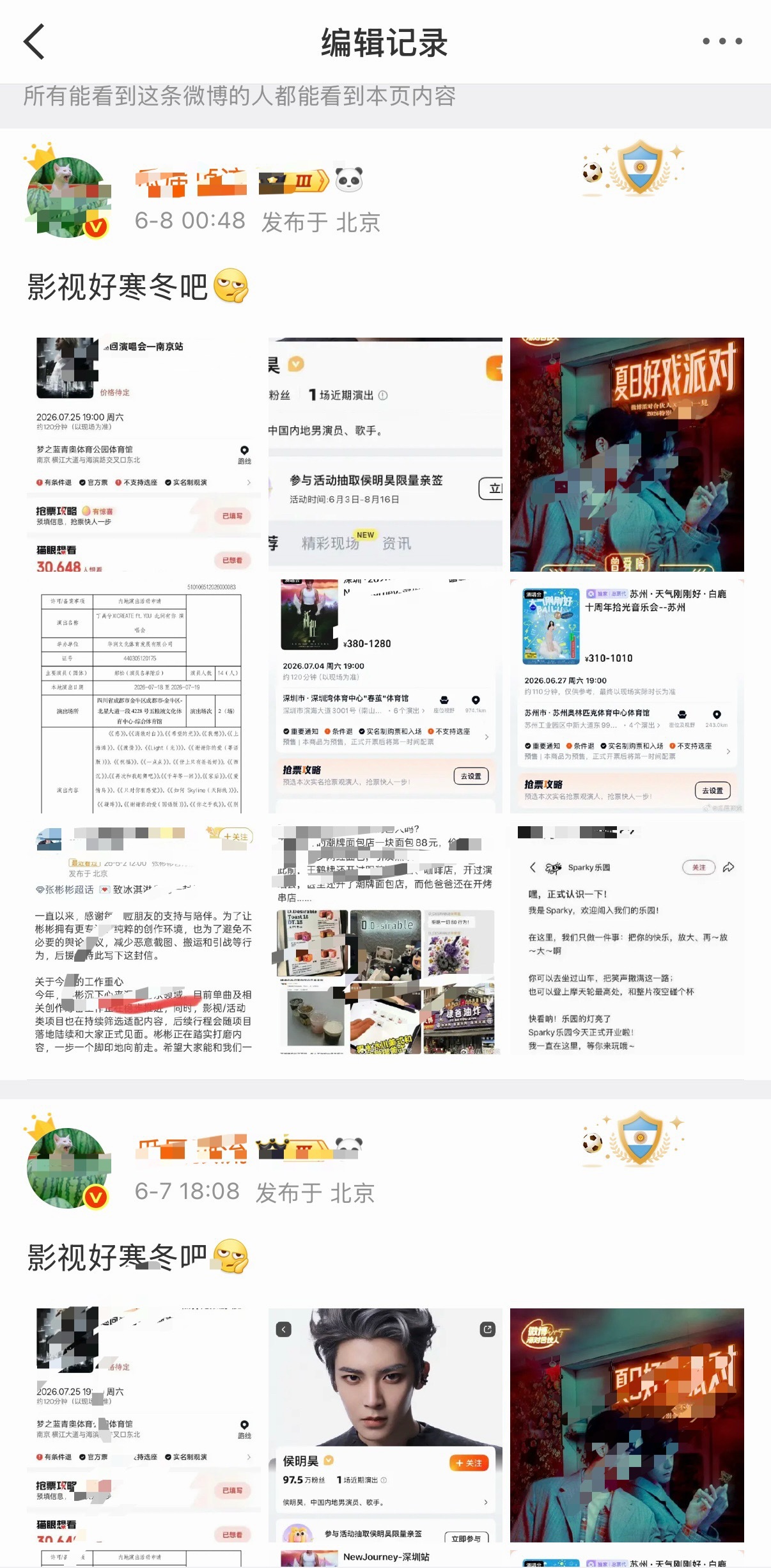 一编:先是截掉了99w想看人数二编:凌晨0:48又把头像也截掉了