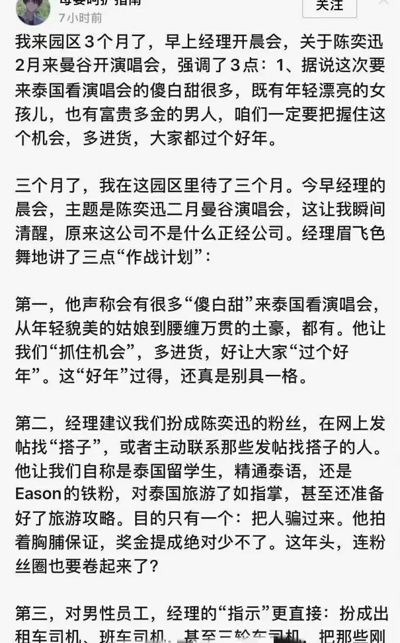 泰方初步调查的结果揭示了令人痛心的真相：中国籍男演员王星，不幸沦为人口贩运的牺牲