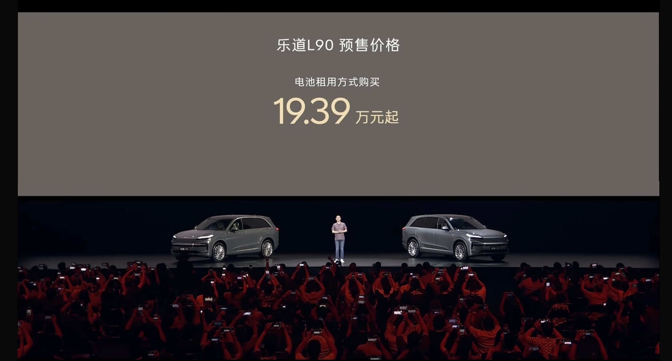 19.39万元起！蔚来王炸新车重磅发布 ​​​