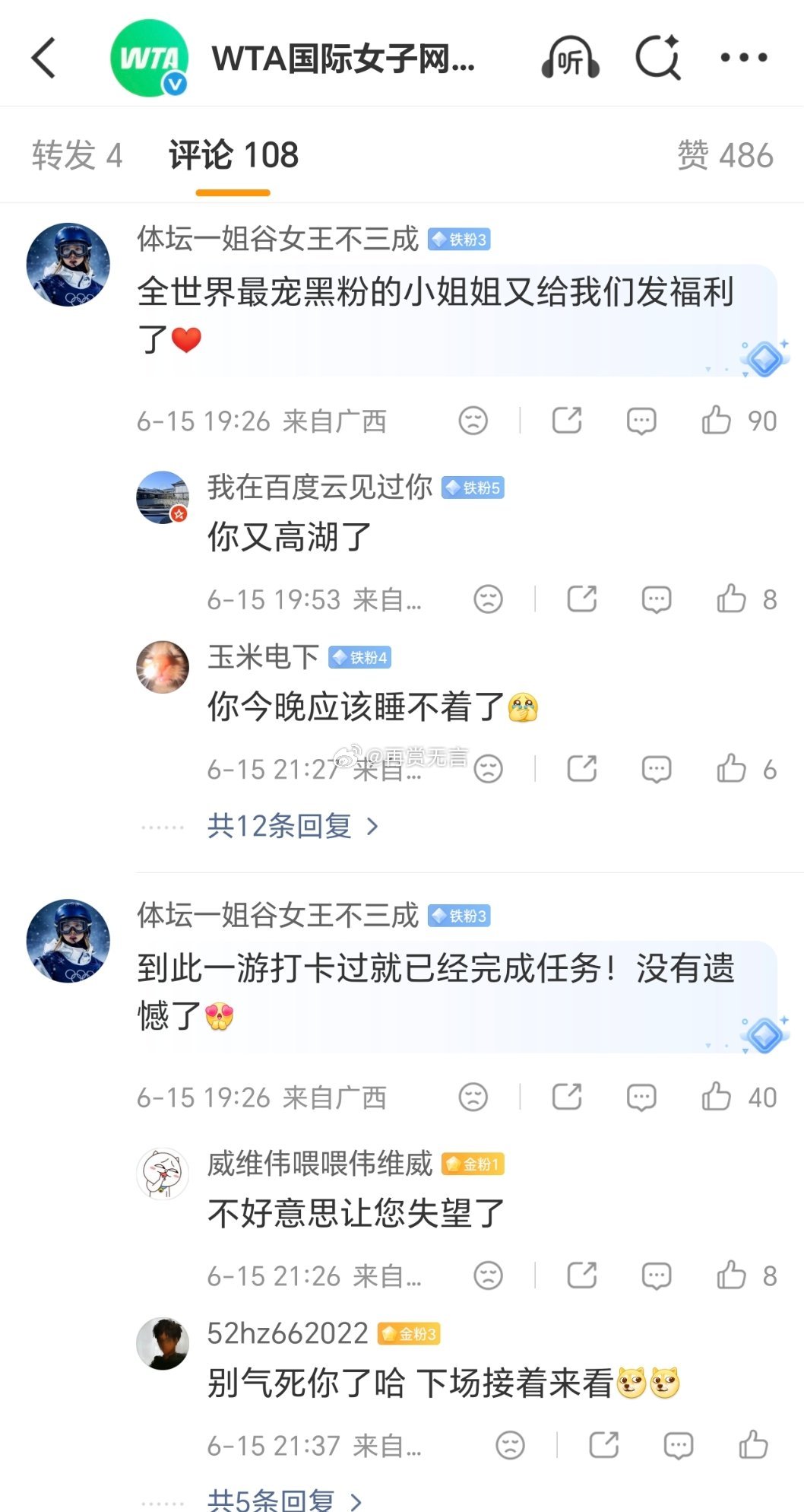 白替人家操心啦，郑钦文2比1萨卡里，顺利拿下胜利，不知道某些人会不会失望睡不着。