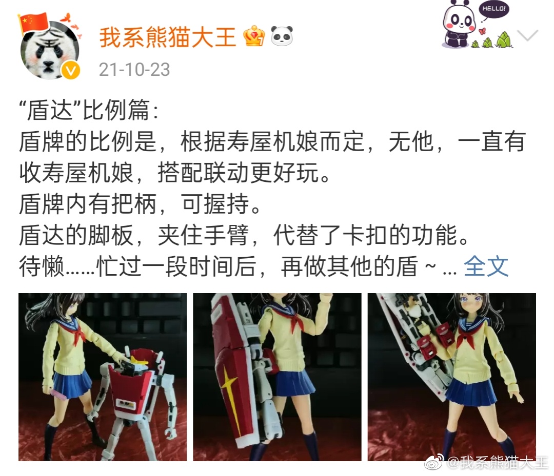 没想到OK是如此无孔不入。“盾达”是我几年前的设计，上一年外发去打印和翻模（翻模