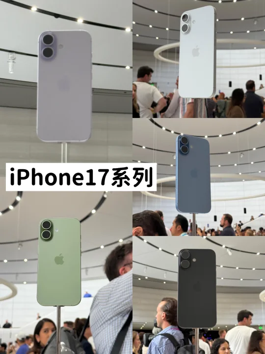 iPhone17全系实拍图，你pink哪一款？📱😲