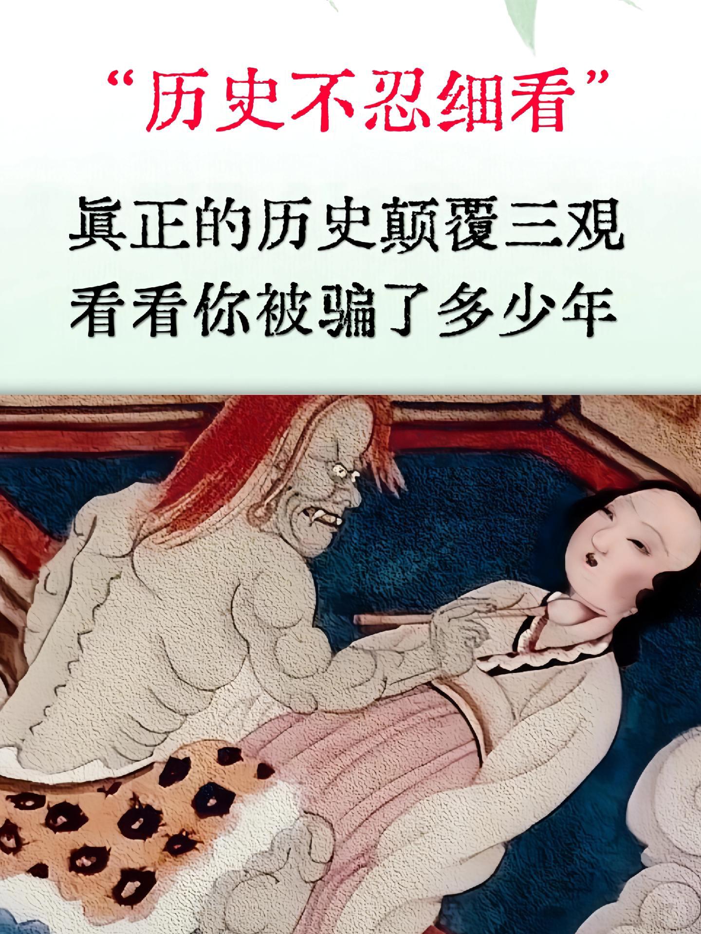 读史使人明智！看完颠覆三观！读书