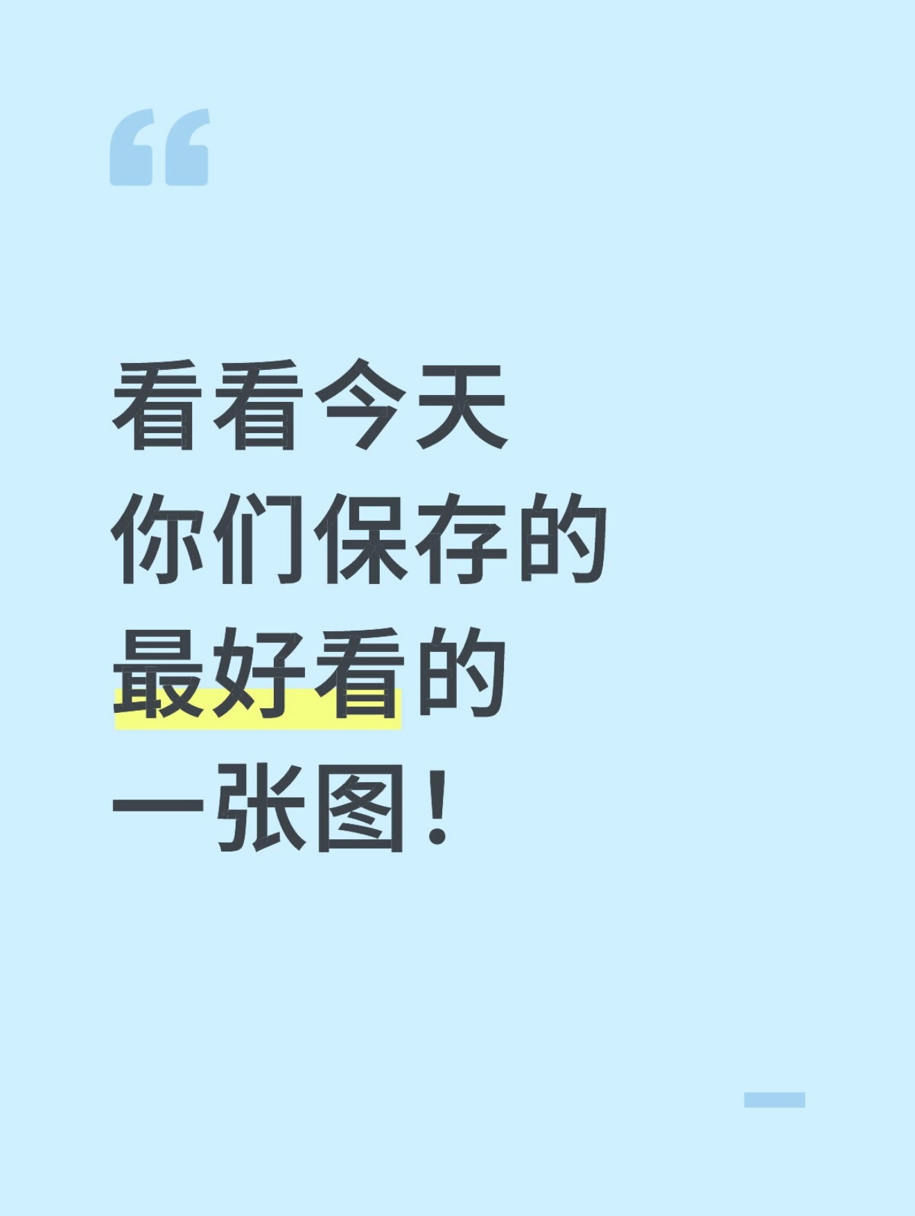 橘子夜聊 闺蜜们今天都保存什么好看的图啦！ ​​​