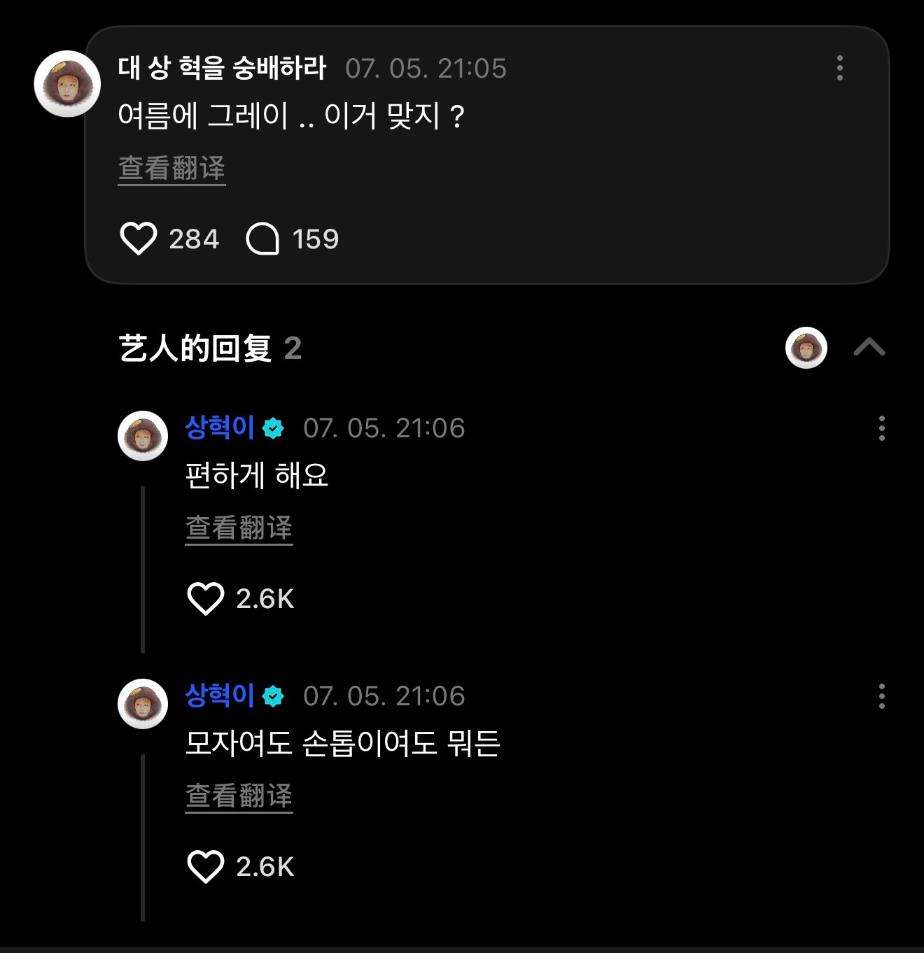 260705 | WVS | RIWOO李常赫🫛夏天选灰色可以吧？🌽不管是帽