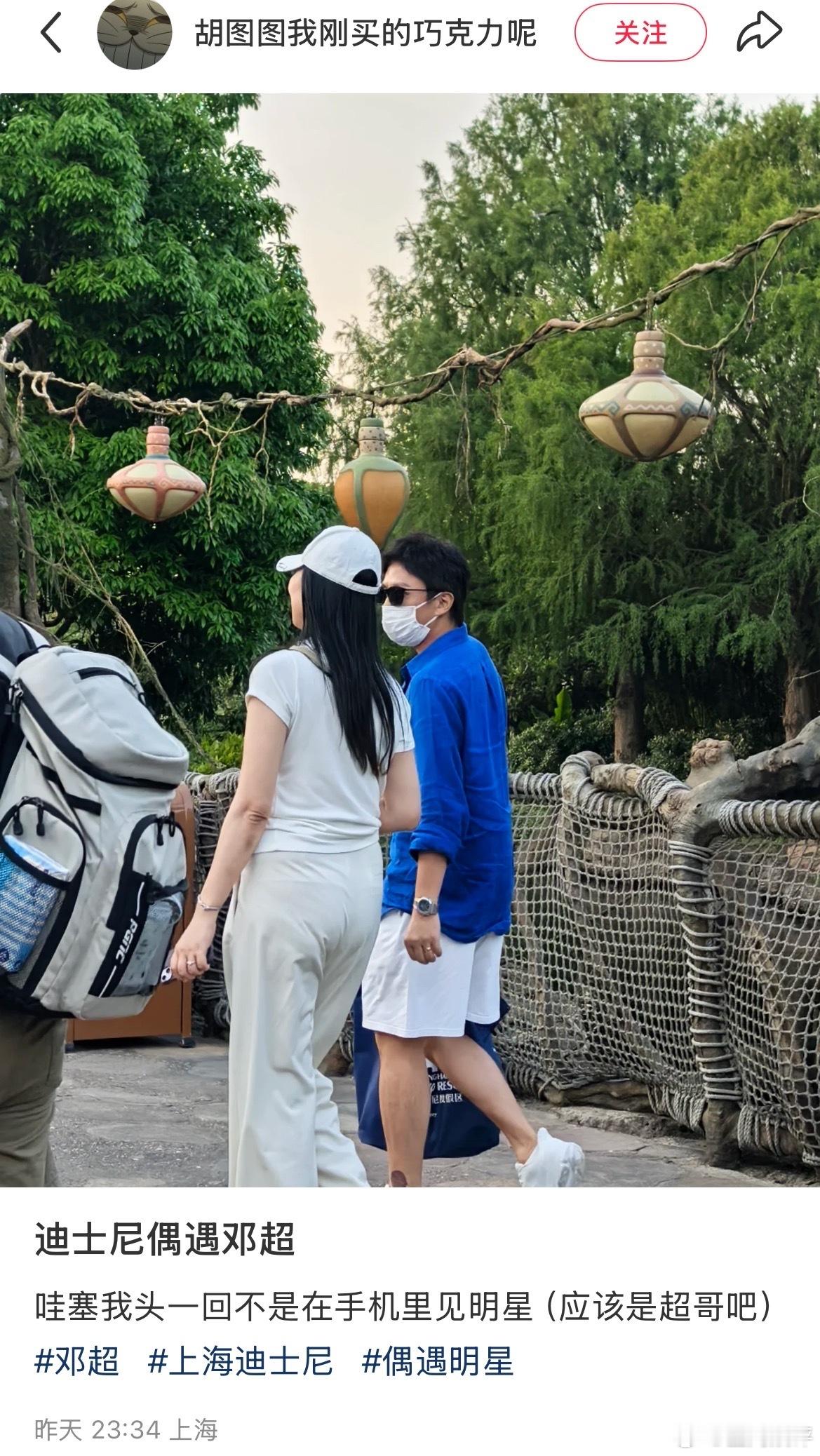 邓超孙俪迪士尼给小花过生日昨天好多人在迪士尼偶遇超哥，是在给小花过生日吗？！迪士