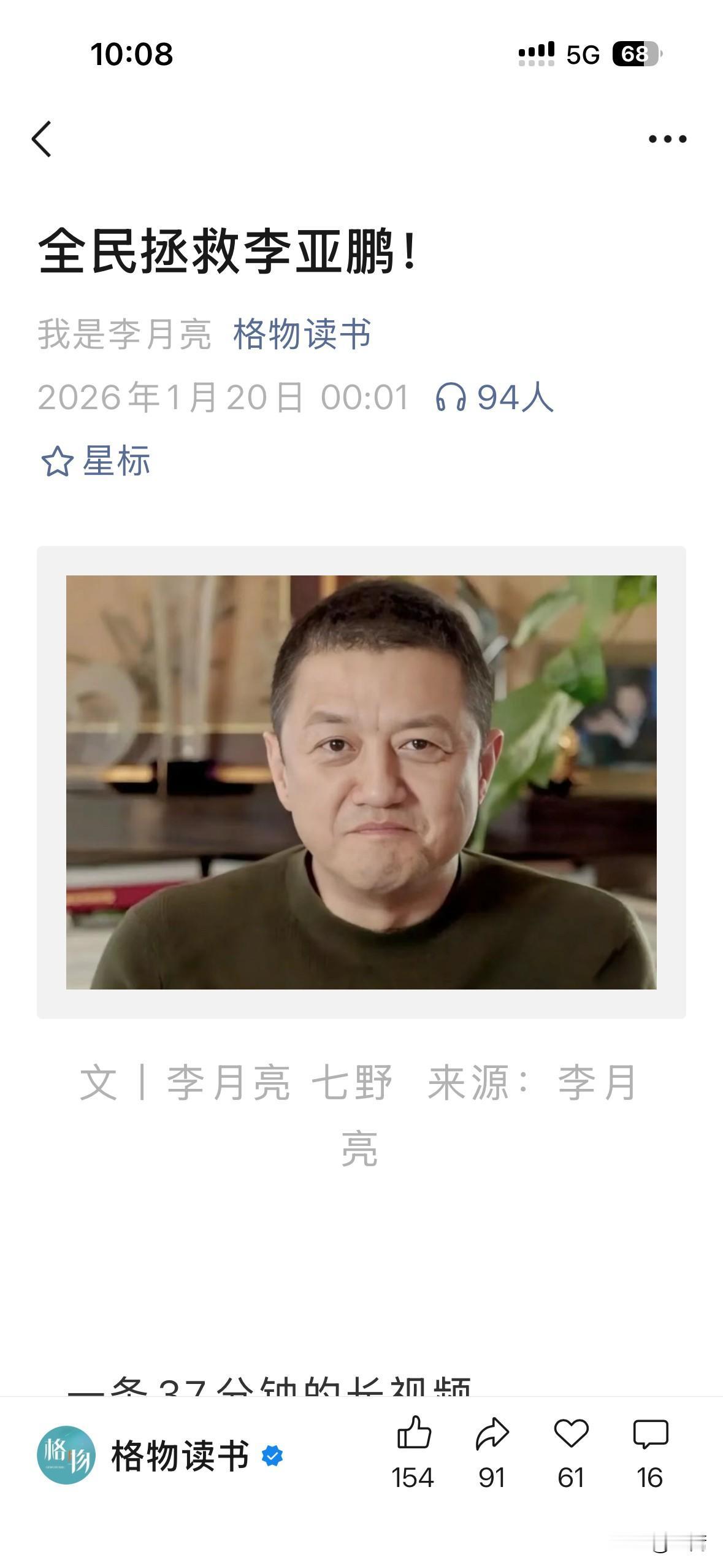 李亚鹏真的翻身啦！成功渡劫，顺利转运！石头茶叶不值3个亿，但笑傲江湖的令狐冲值啊