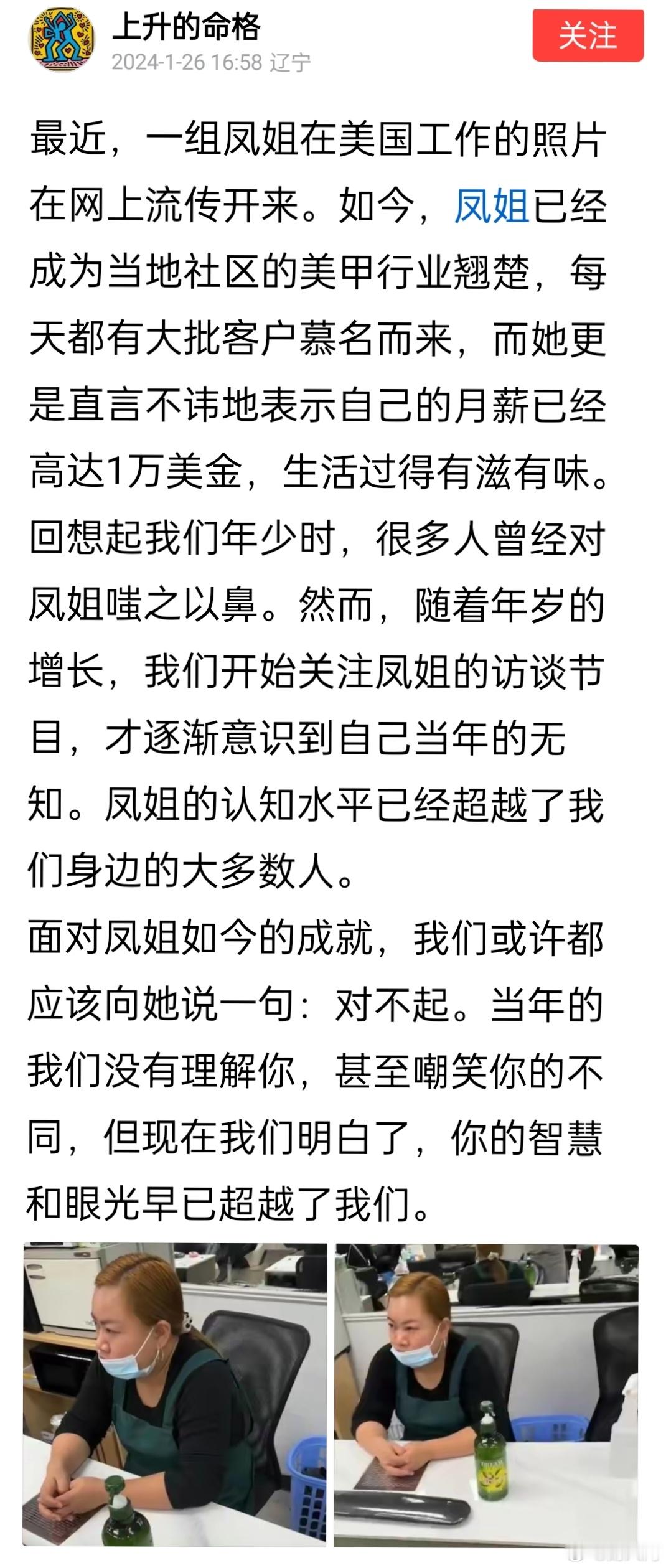 凤姐在美国的近况，靠劳动勤劳致富了。话说，美国人也喜欢做美甲吗？ ​​​