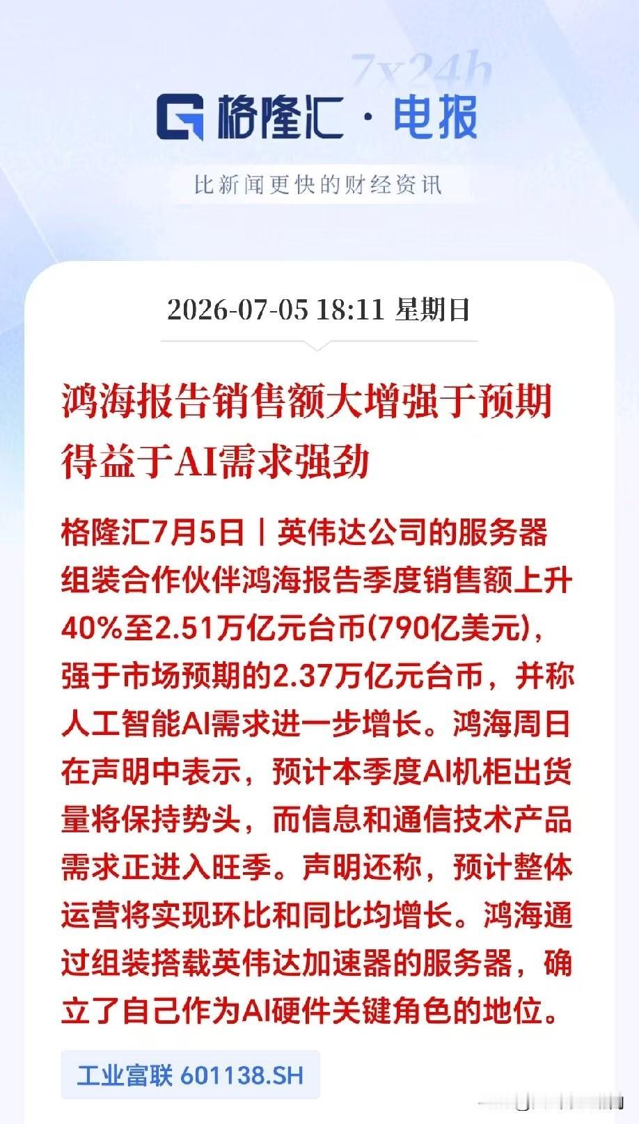 晚间突发重磅：A股明天就要开盘了，这两条信息直接影响下周A股走向，一条大利空和一