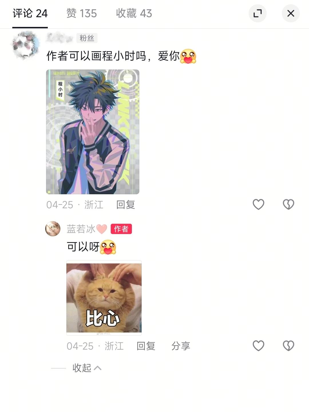 “我的名字程小时，我的实力很保值”