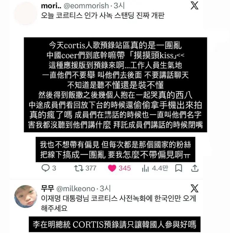 套孙奶跑去Cortis预录带饭撒牌被泡菜妹麻辣了🆘 