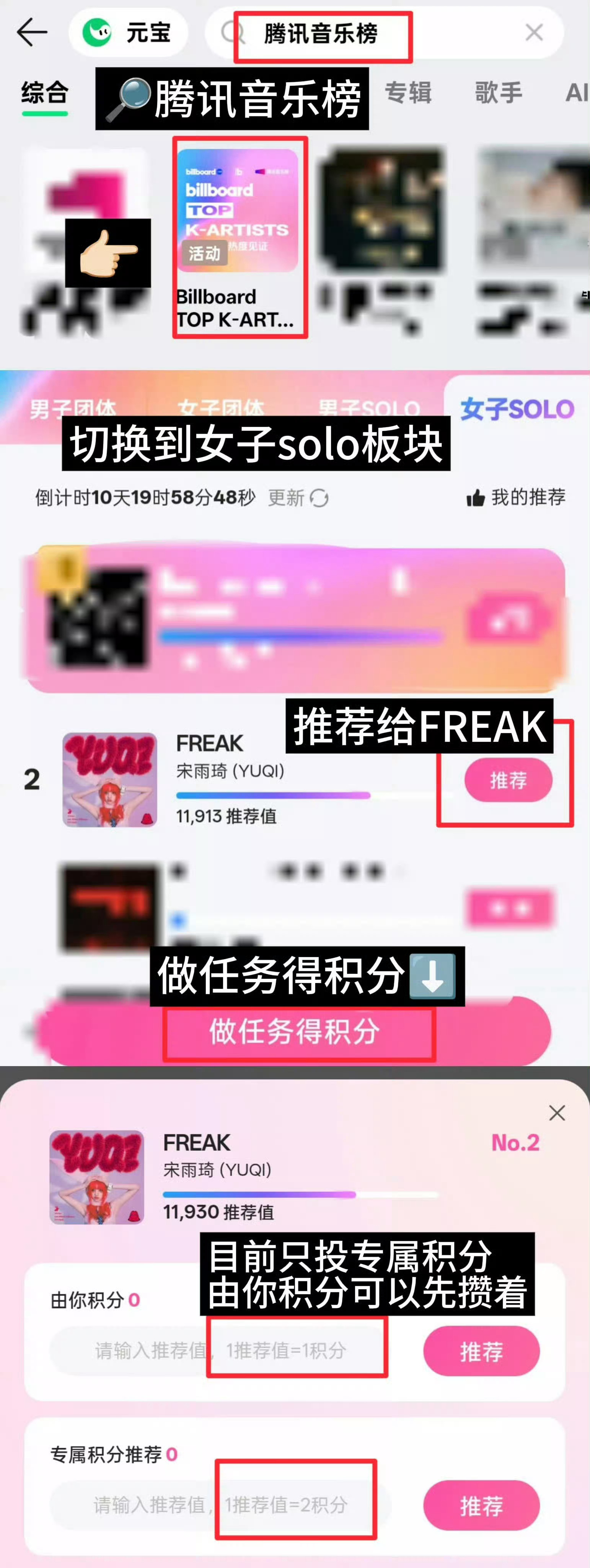 宋雨琦 不要每天只会咯噔两句求路评就走了，每个人都参与进来‼️没你不行，想证明对