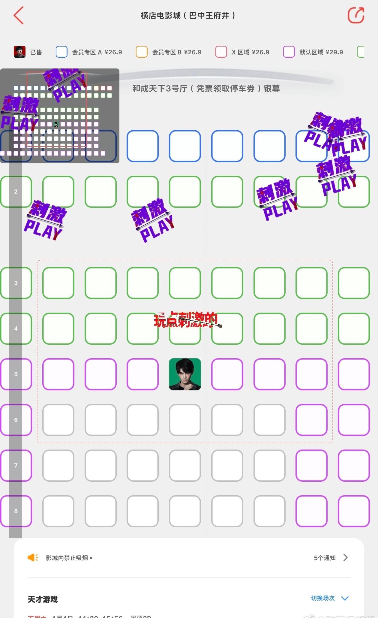 丁禹兮 4.4号要一起去看《天才游戏》嘛！

去见25岁的丁禹兮啦！丁禹兮电影天