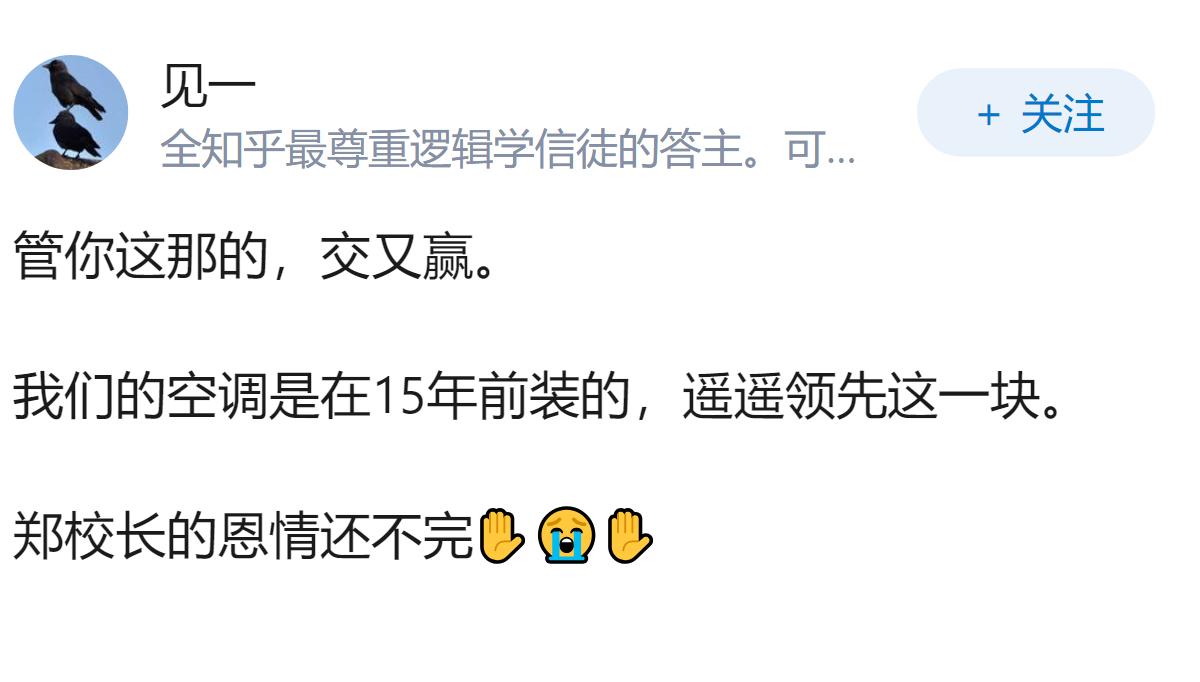 哈尔滨高温大学生楼道睡觉，学生称体感温度 37、38℃，东北学校该不该装空调？未