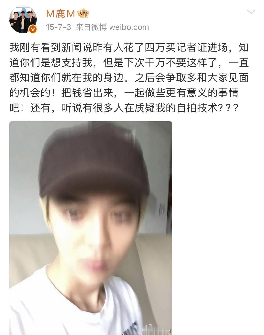 【鹿晗】150703—wb更新
鹿晗