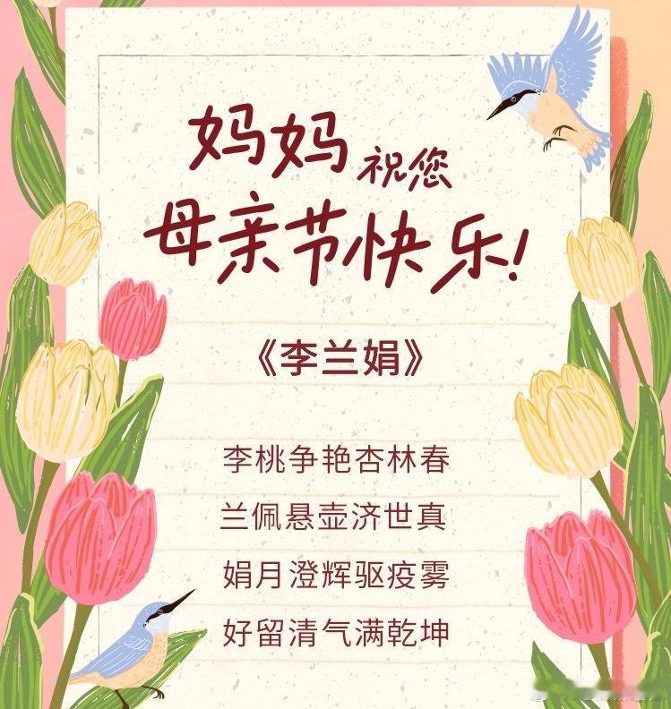京东Ai给妈妈写诗母亲节总想送给妈妈一个最特别的礼物，把她的名字藏进诗里，让每一
