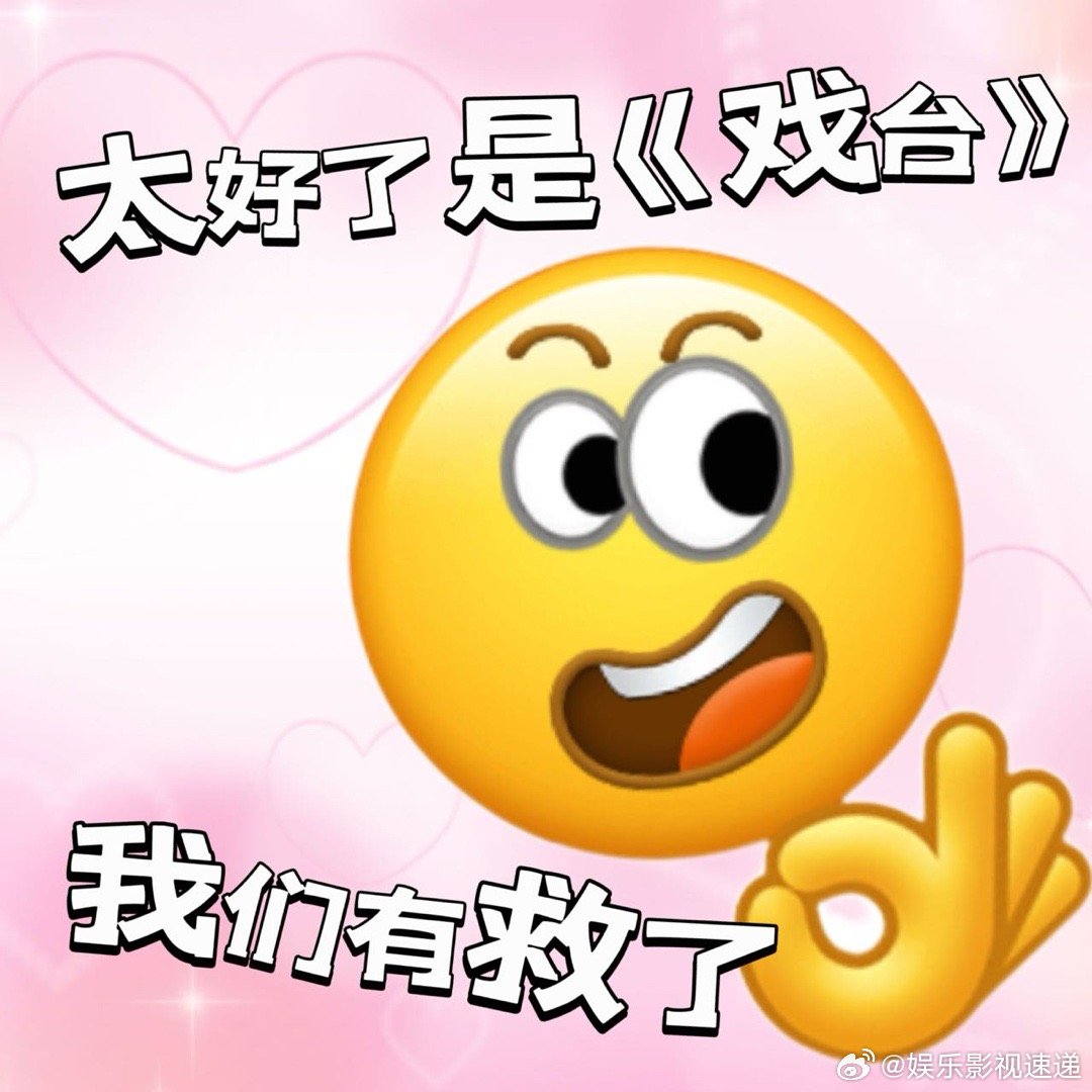 电影戏台定档《戏台》定档7月17日！陈佩斯回归大银幕，还带上了黄渤这个黄金搭档。