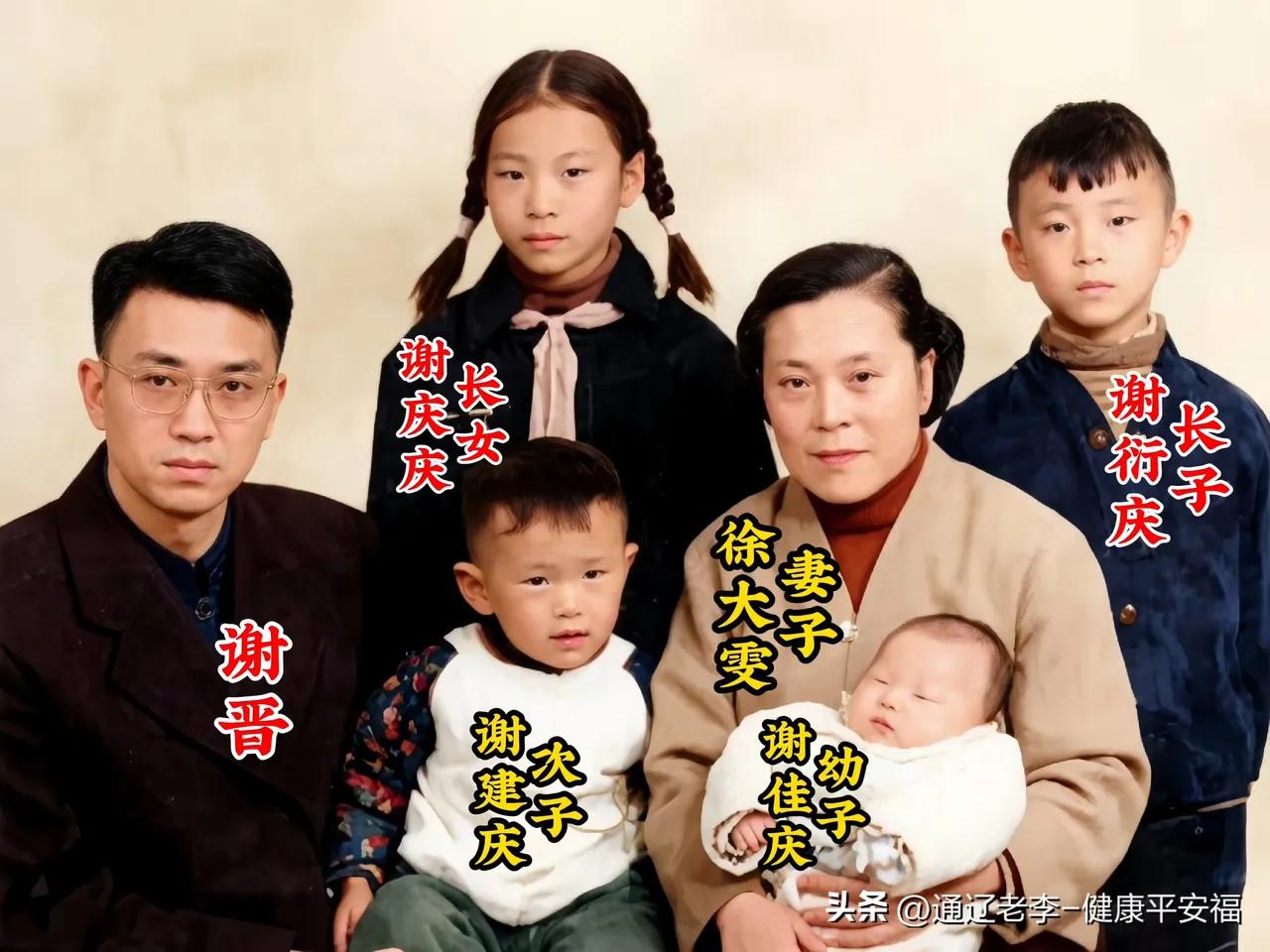 年轻时的谢晋和家人，在一起合影留念。谢晋是中国影坛里程碑式的导演，拍出众多直击人