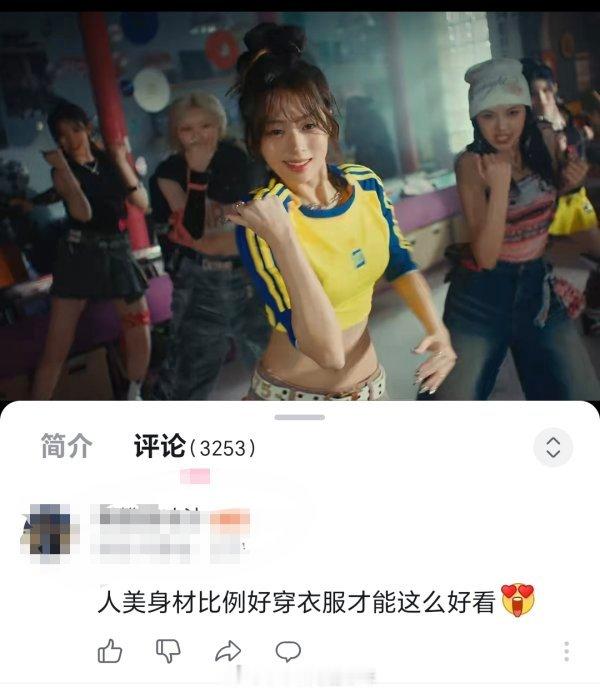 【tg】如何看待郑雅譞粉丝疑似讽刺ILLIT身材比例？ ​​​