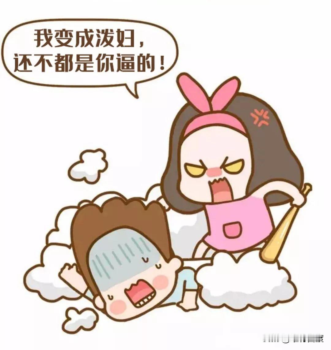 无数个事实证明，一个家庭如果女主人一手遮天，说一不二，那就是这个家庭最大的不幸。
