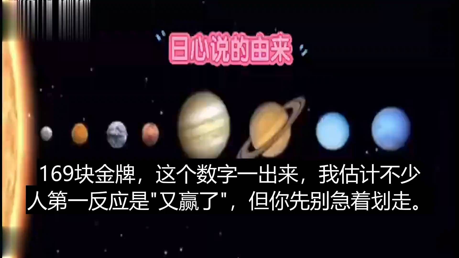 169金破纪录却差点被掀翻？中国收官日这枚金牌来得太险了